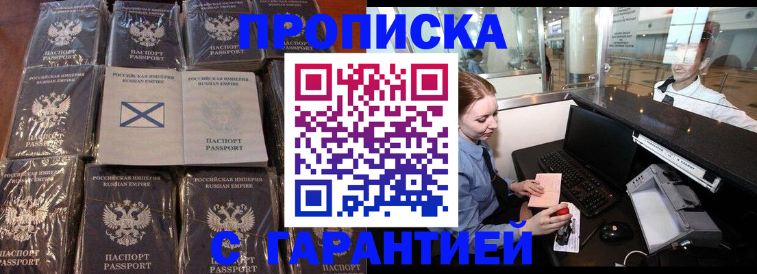 временная регистрация поиск в Новоалтайске