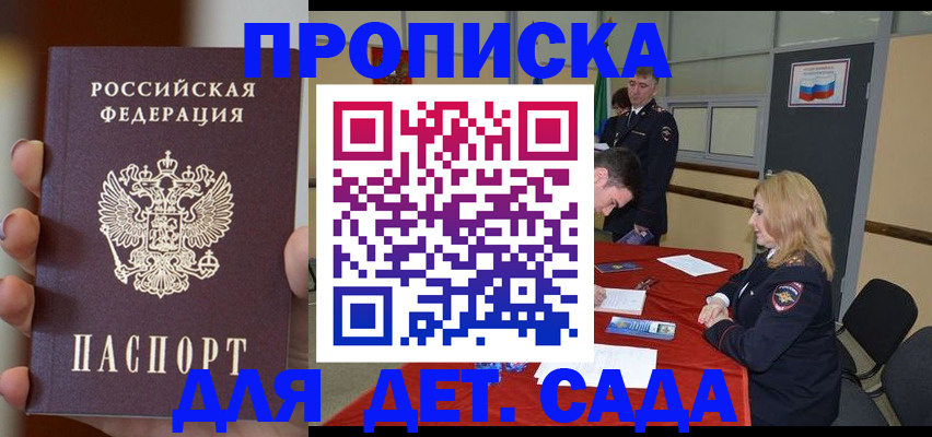 временная регистрация в Новоалтайске
